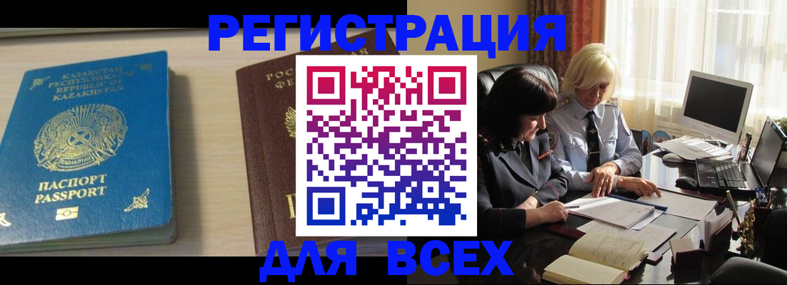 временная регистрация госуслуги в Семикаракорске