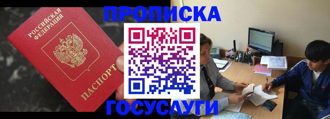 временная регистрация для всех в Семикаракорске