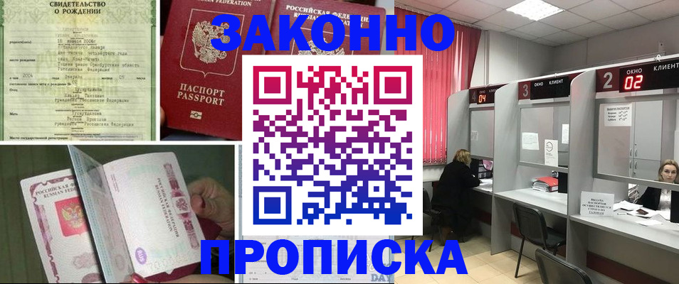 временная регистрация госуслуги в Семикаракорске