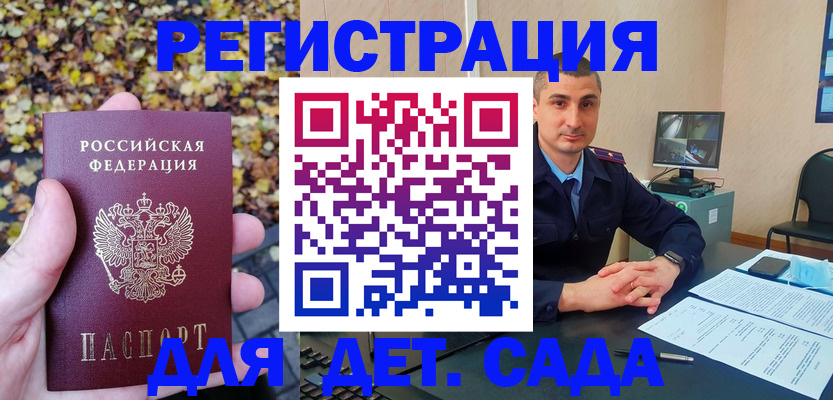 временная регистрация поиск в Семикаракорске