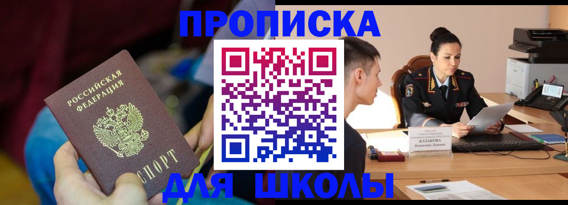 прописка иностранных граждан в Семикаракорске