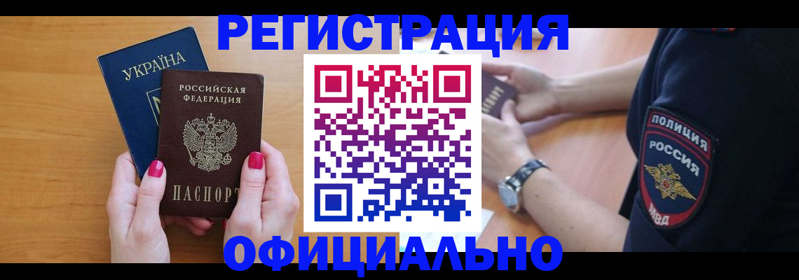 временная регистрация адрес в Семикаракорске