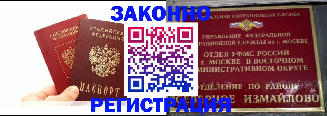 миграционный учет в Семикаракорске
