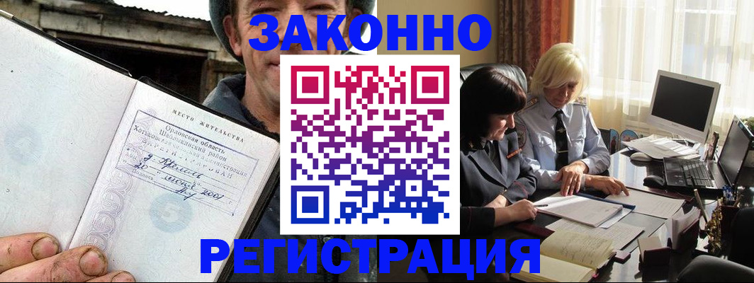 временная регистрация гарантия в Семикаракорске