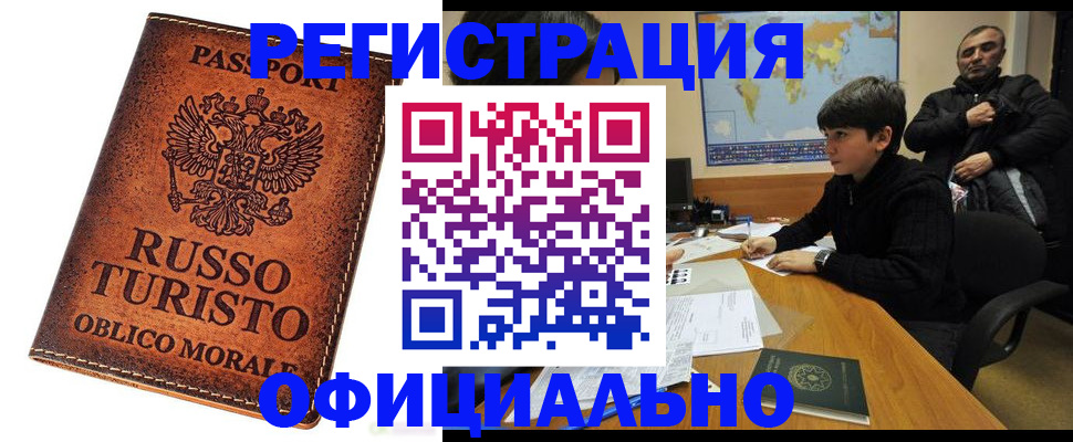 временная регистрация поиск в Семикаракорске